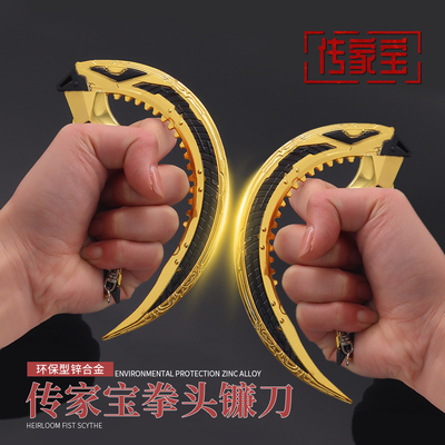 APEX希尔传家宝拳头镰刀金属模型