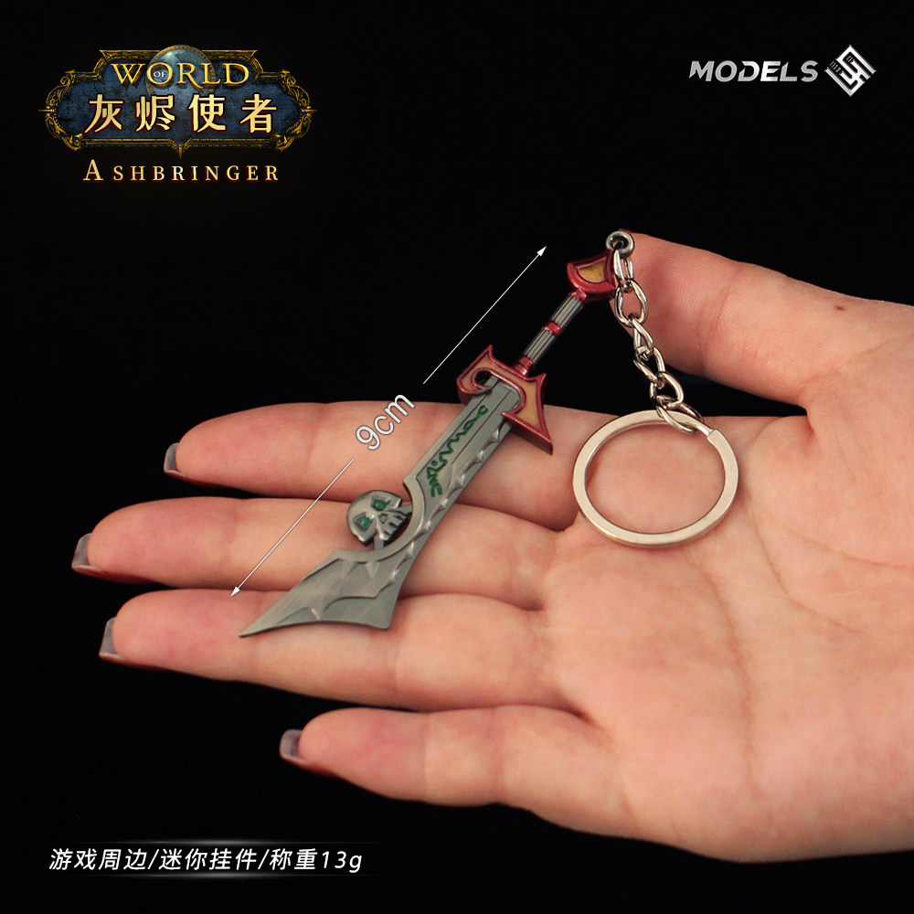 微缩兵器灰烬使者迷你版钥匙扣