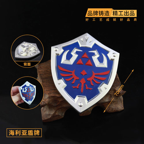 塞尔达传说林克海利亚盾牌黄昏盾