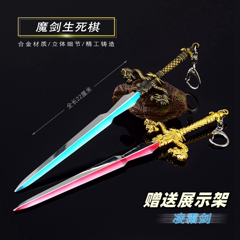 魔剑生死棋影视周边魔剑凌霜剑任千行燕藏锋心剑金属兵器模型摆件