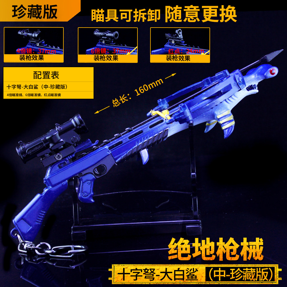 玩具模型弓箭不可发射吃鸡游戏