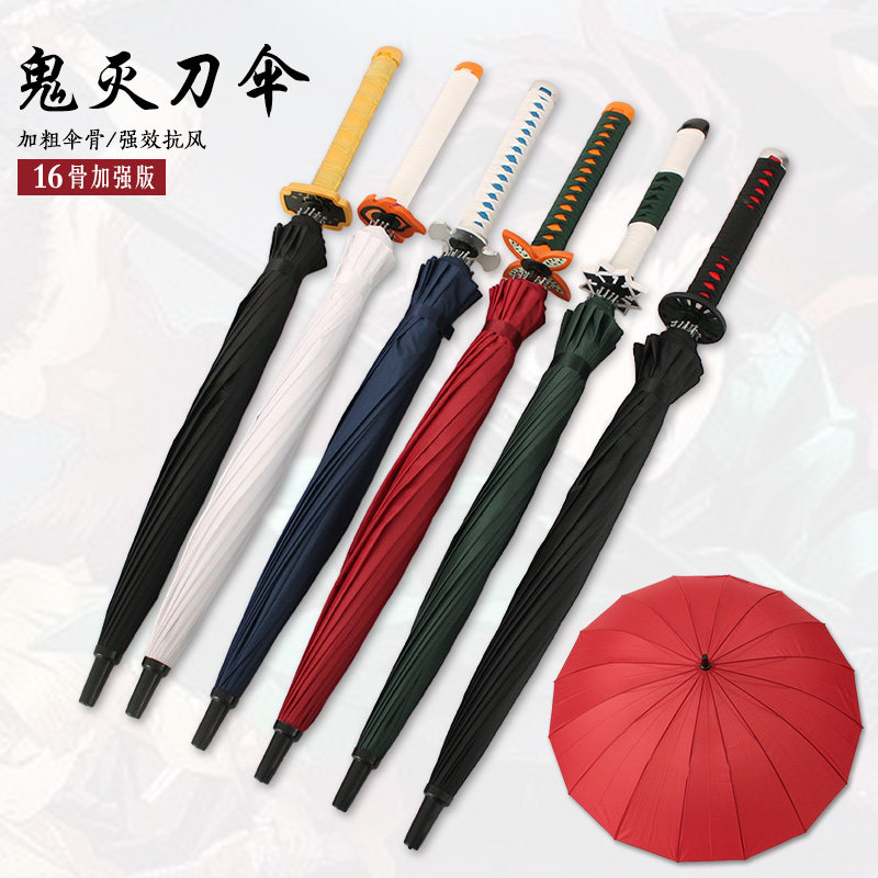 鬼灭之刃周边长柄骨刀伞风柱虫柱