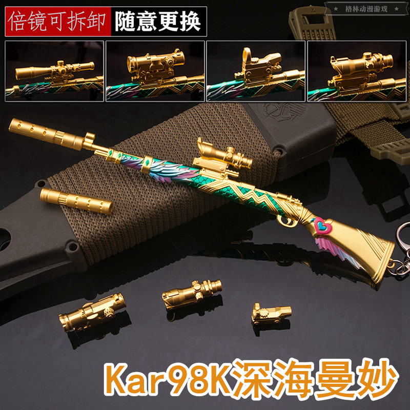 和平吃鸡游戏武器玩具 98k深海曼妙皮肤小枪精英合金模型可拆卸