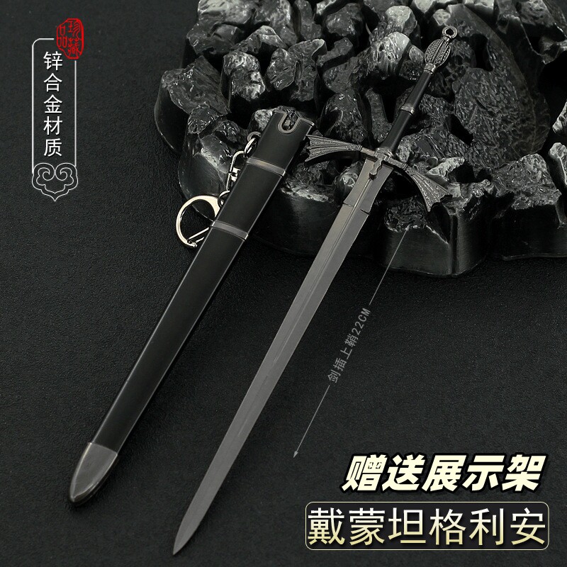 戴蒙坦格利安剑金属模型合金模型