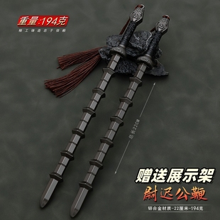 2003版 尉迟恭竹节钢鞭金属兵器模型合金武器摆件 隋唐英雄传影视