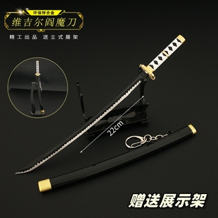 鬼泣5周边 但丁维吉尔阎魔刀金属武器模型合金兵器摆件22CM