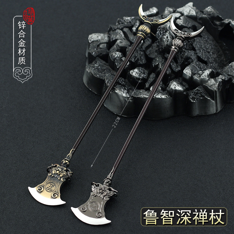 水浒传周边鲁智深镔铁水磨禅杖