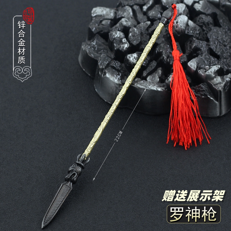 隋唐演义影视周边罗成五虎断魂枪罗家枪金属模型合金摆件玩具22cm