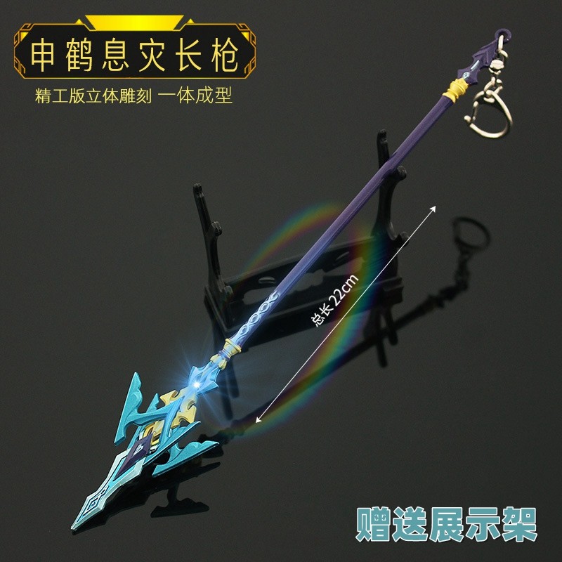 原神游戏周边兵器 申鹤息灾长枪合金武器模型金属玩具摆件22cm