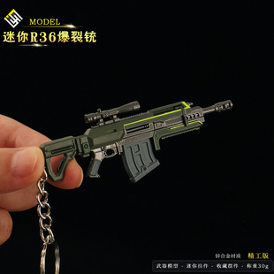 绝地潜兵2 迷你R-36爆裂铳小枪模型合金摆件钥匙扣挂件兵器周边