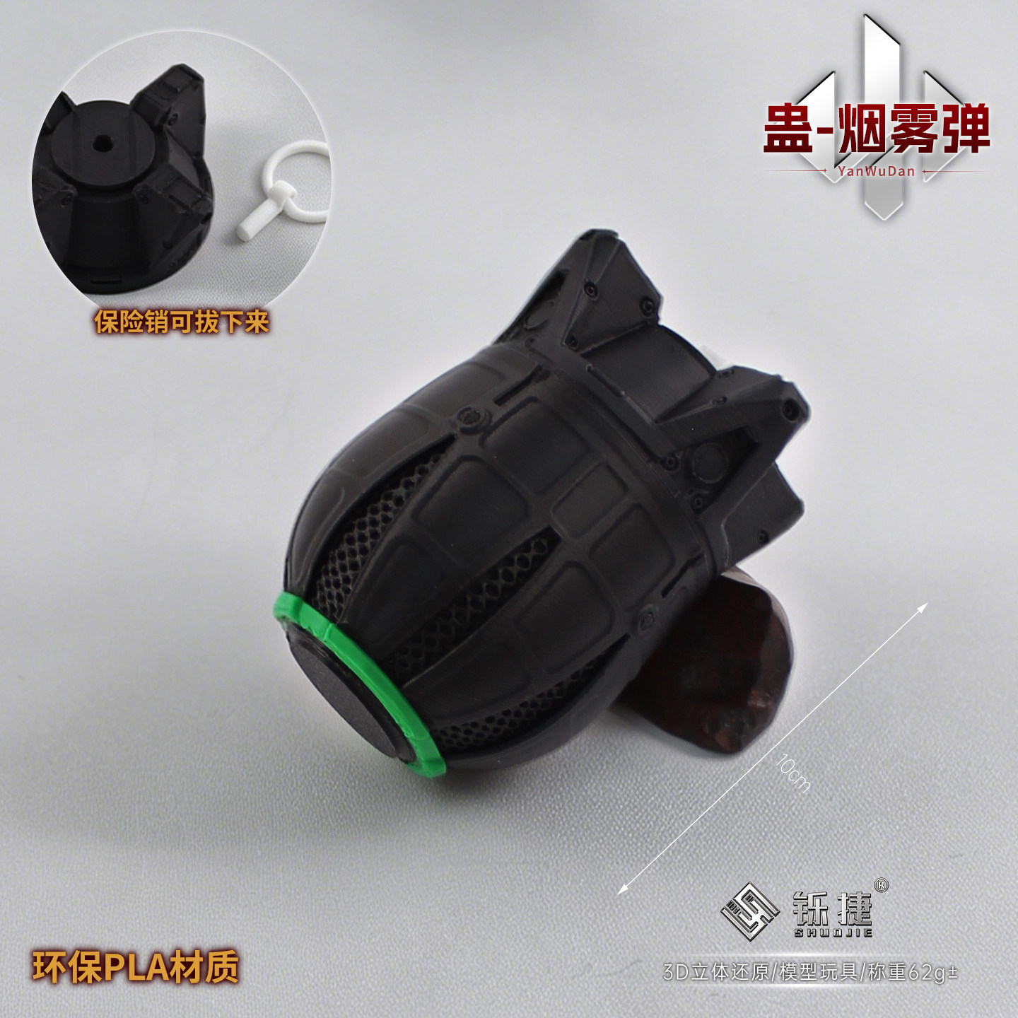 三角洲3D打印干员蛊烟雾弹模型