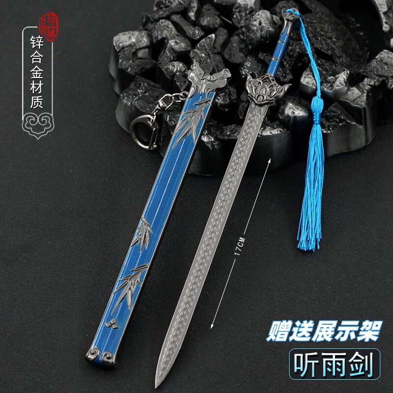 歌行动漫周边兵器武器金属模型