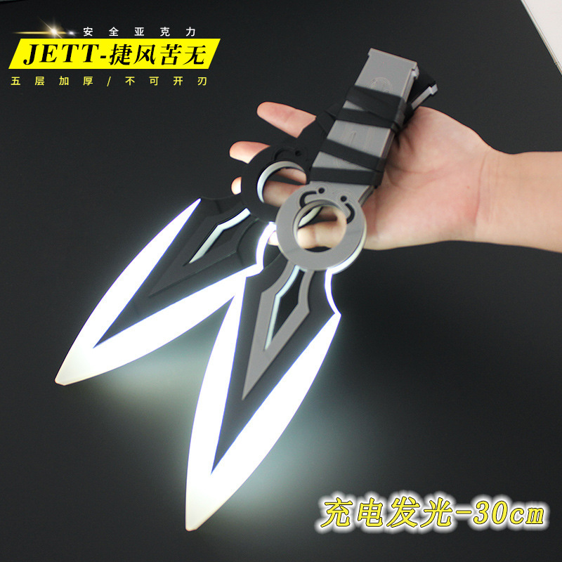 瓦罗兰特亚克力发光JETT捷风苦无