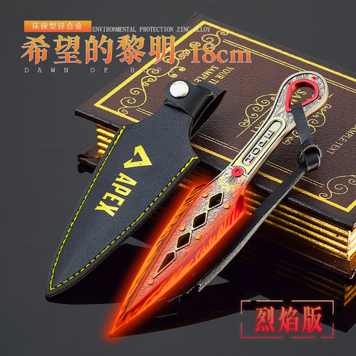 APEX恶灵希望的黎明夜光传家宝