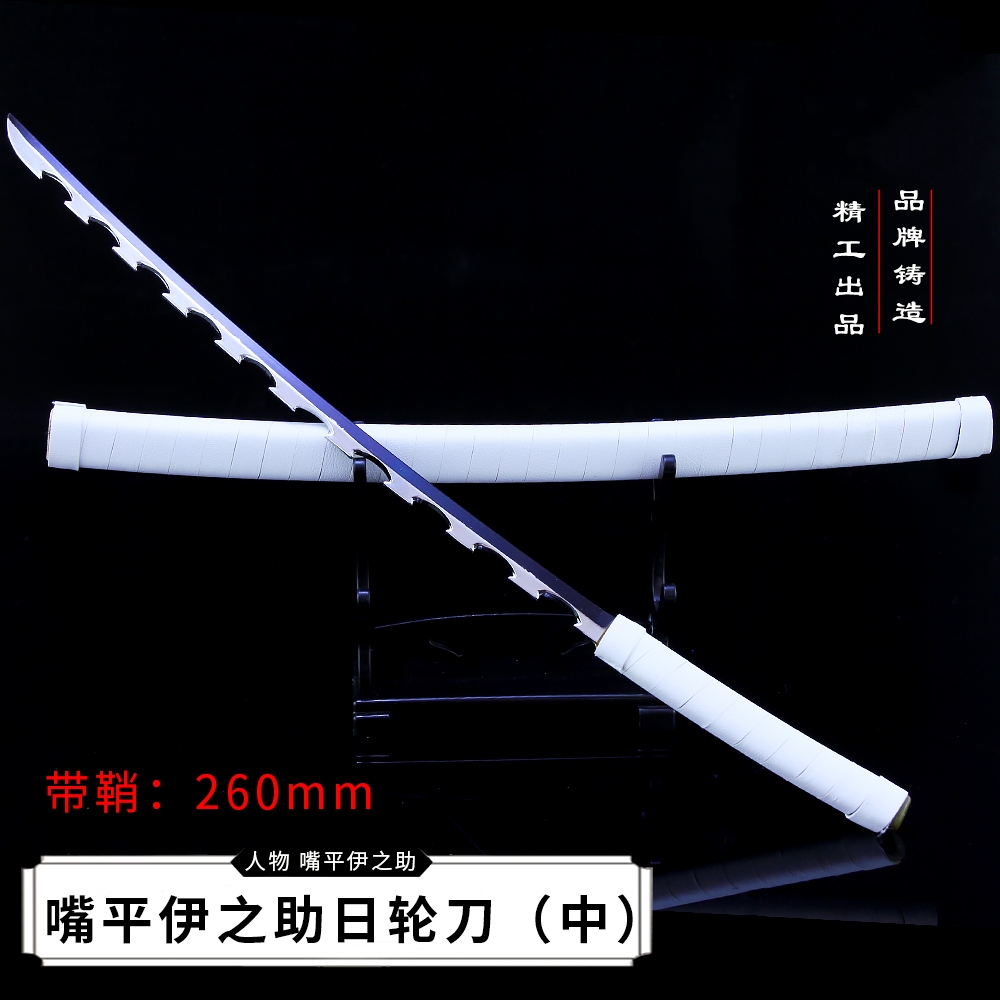 鬼灭之刃日轮刀模型 嘴平伊之助 水柱富冈义勇合金武器金属摆件