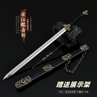 水浒传影视周边兵器宋江佩剑锟铻剑金属武器模型合金摆件玩具22CM