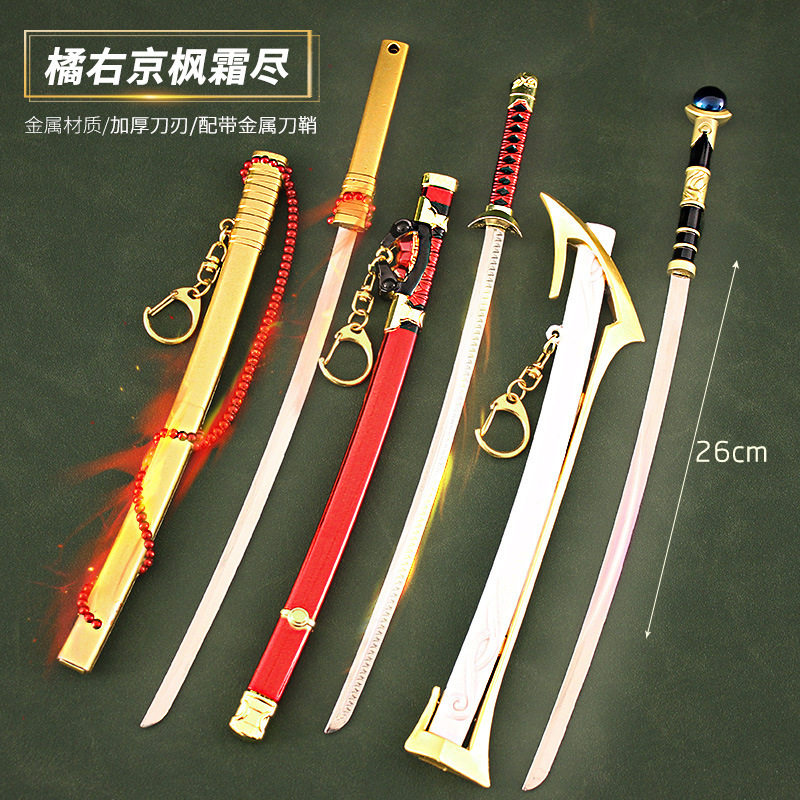 橘右京带鞘刀枫霜尽金属武器模型