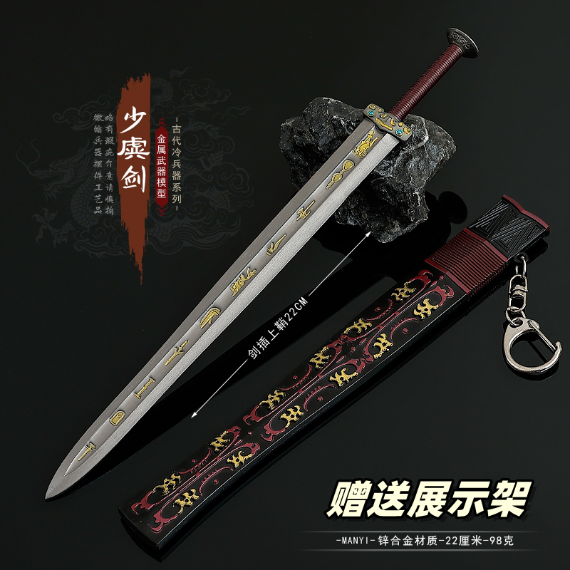 战国少虡剑金属武器模型合金摆件