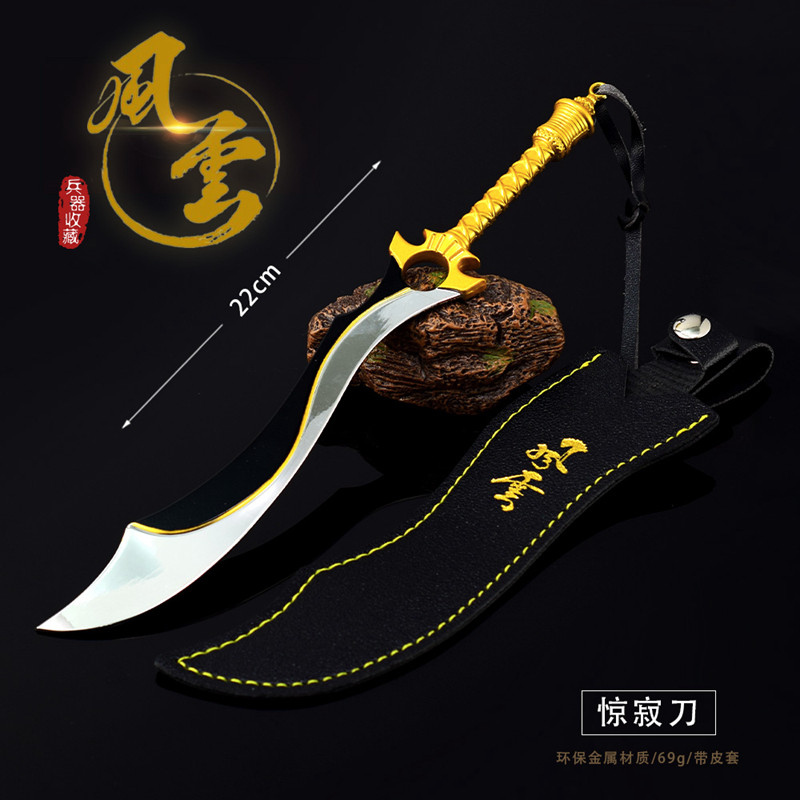 风云动漫皇影惊寂刀金属兵器模型
