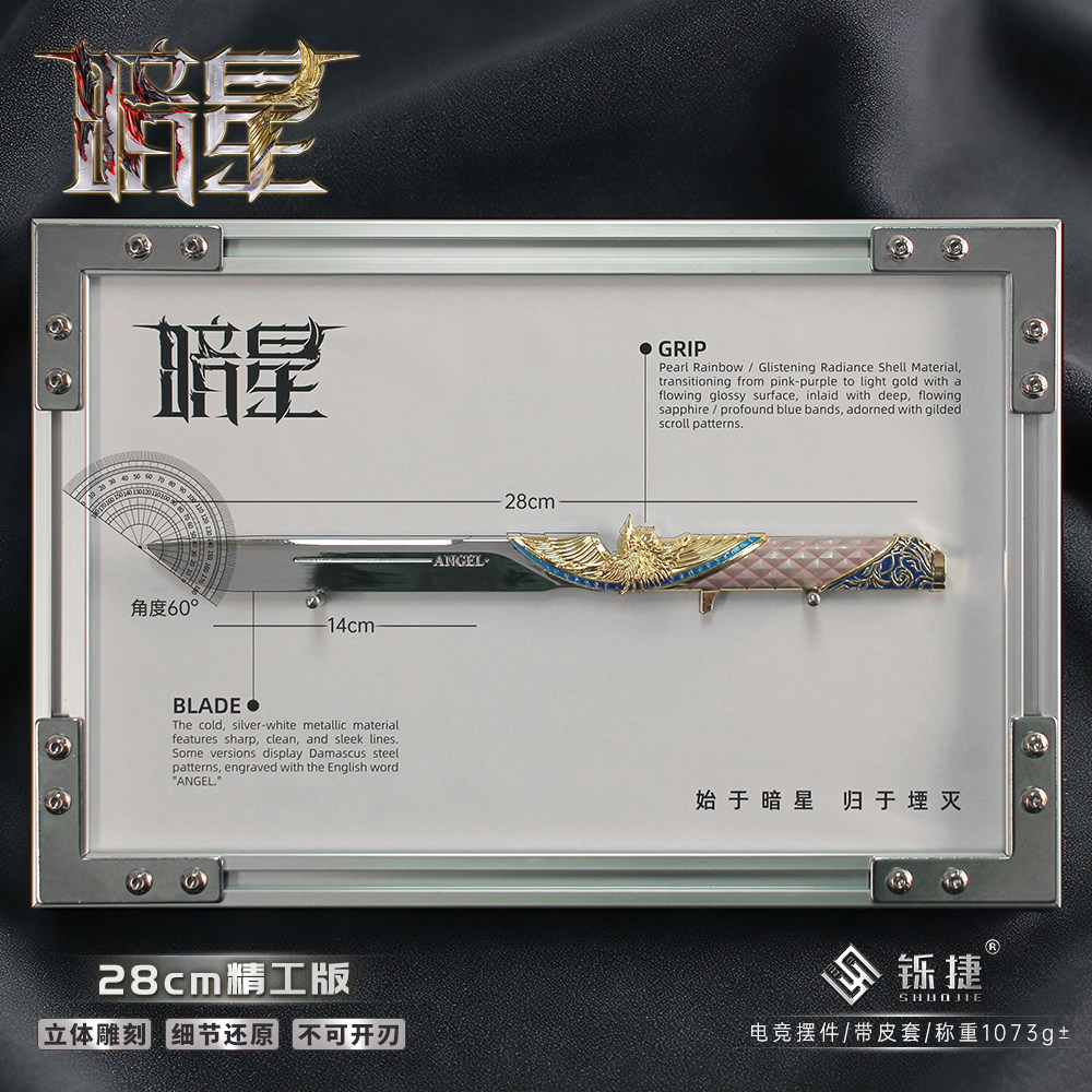 三角洲相框版暗星金属模型摆件