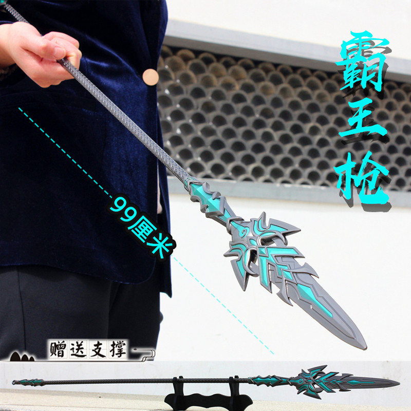 斗罗大陆武器 唐三蓝银霸王枪超大号霸皇1一米合金模型玩具可拆卸