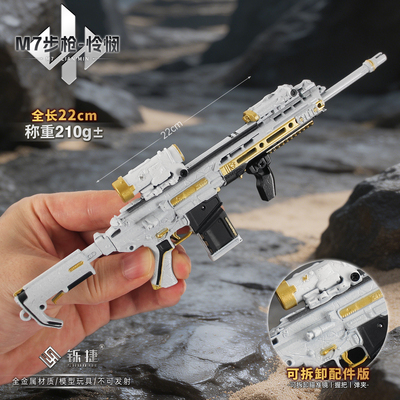 三角洲可拆卸M7怜悯战斗步枪模型