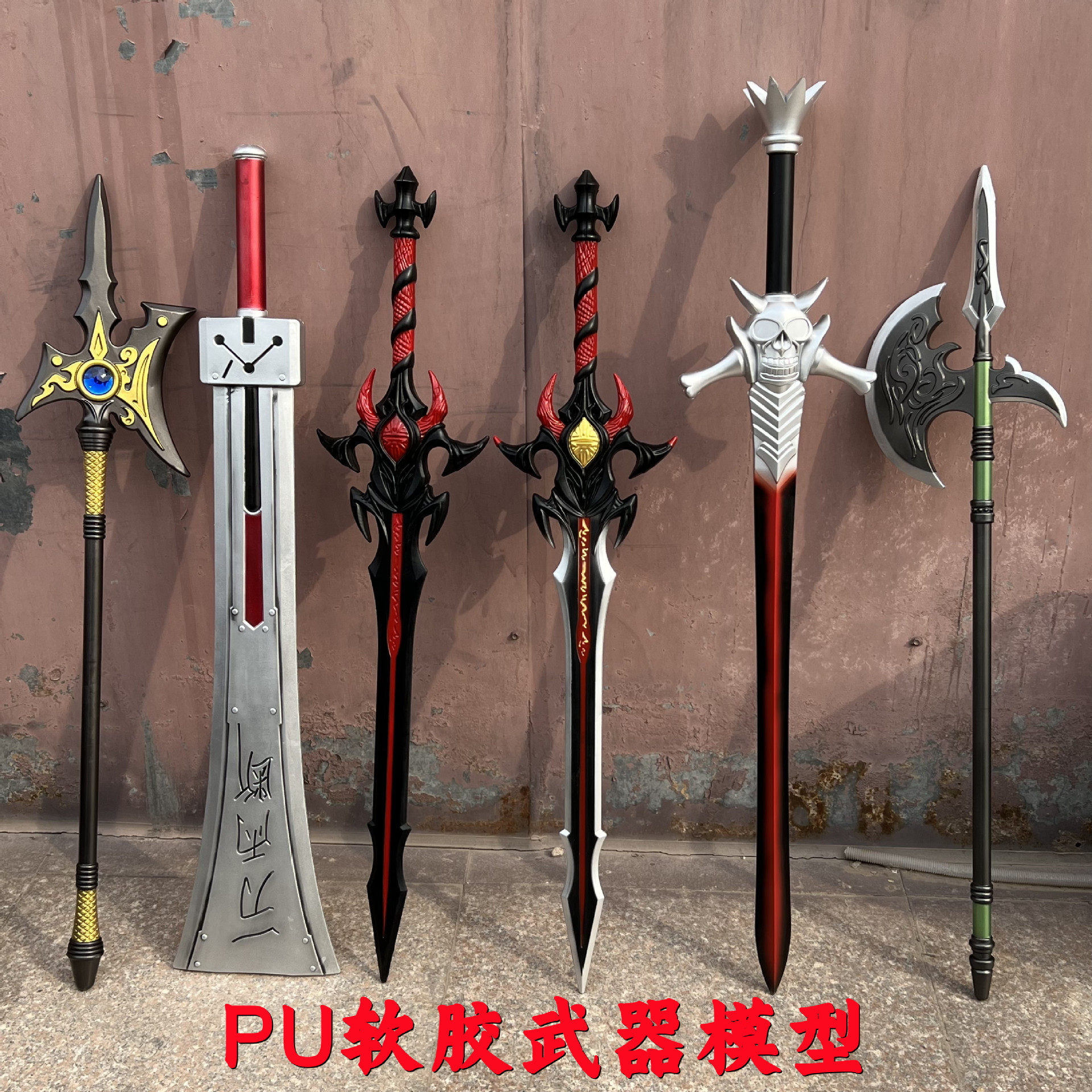 叛逆之剑修罗剑大号PU模型玩具