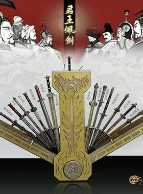 网红十三式无双剑匣兵器收纳盒