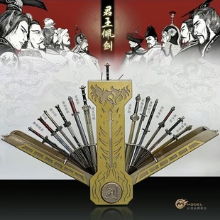 网红十三式无双剑匣剑九黄宝剑君王刀剑金属微缩兵器收藏收纳盒