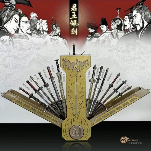 网红十三式无双剑匣兵器收纳盒