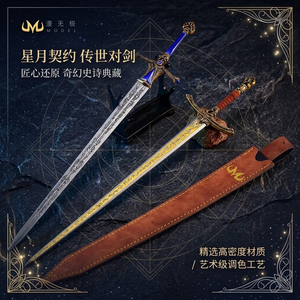 大号蕾娜拉双剑长剑金属武器模型