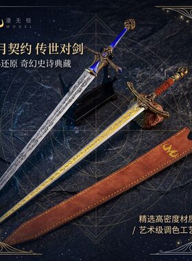 大号蕾娜拉双剑长剑金属武器模型