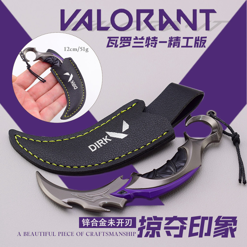 瓦罗兰特掠夺印象爪刀金属模型