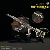 游戏周边迷你小枪 金属模型合金武器摆件9CM 塑水宗黑波暴徒小版