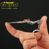 瓦罗兰特周边无畏契约迷你警长盖亚 复仇飞将金属模型玩具钥匙扣