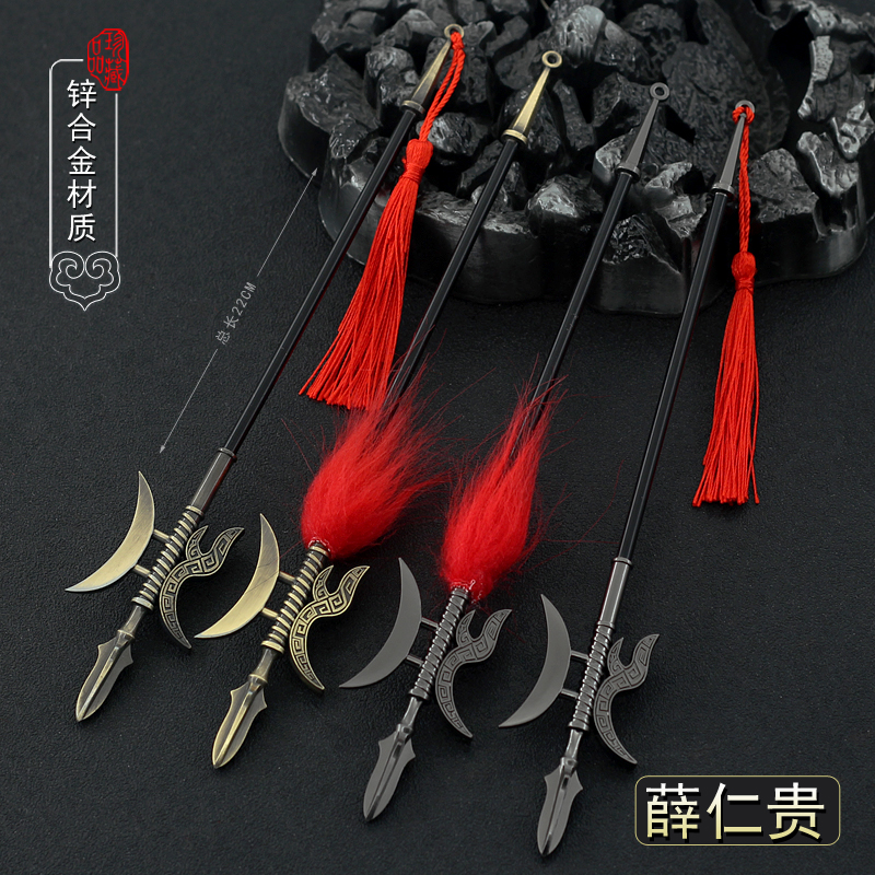 薛仁贵传奇影视周边 薛仁贵方天画戟金属武器模型合金兵器玩具