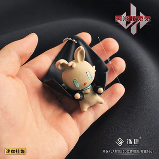 迷你阿米娅兔兔挂饰塑料模型钥匙扣游戏收藏玩具摆件 三角洲周边