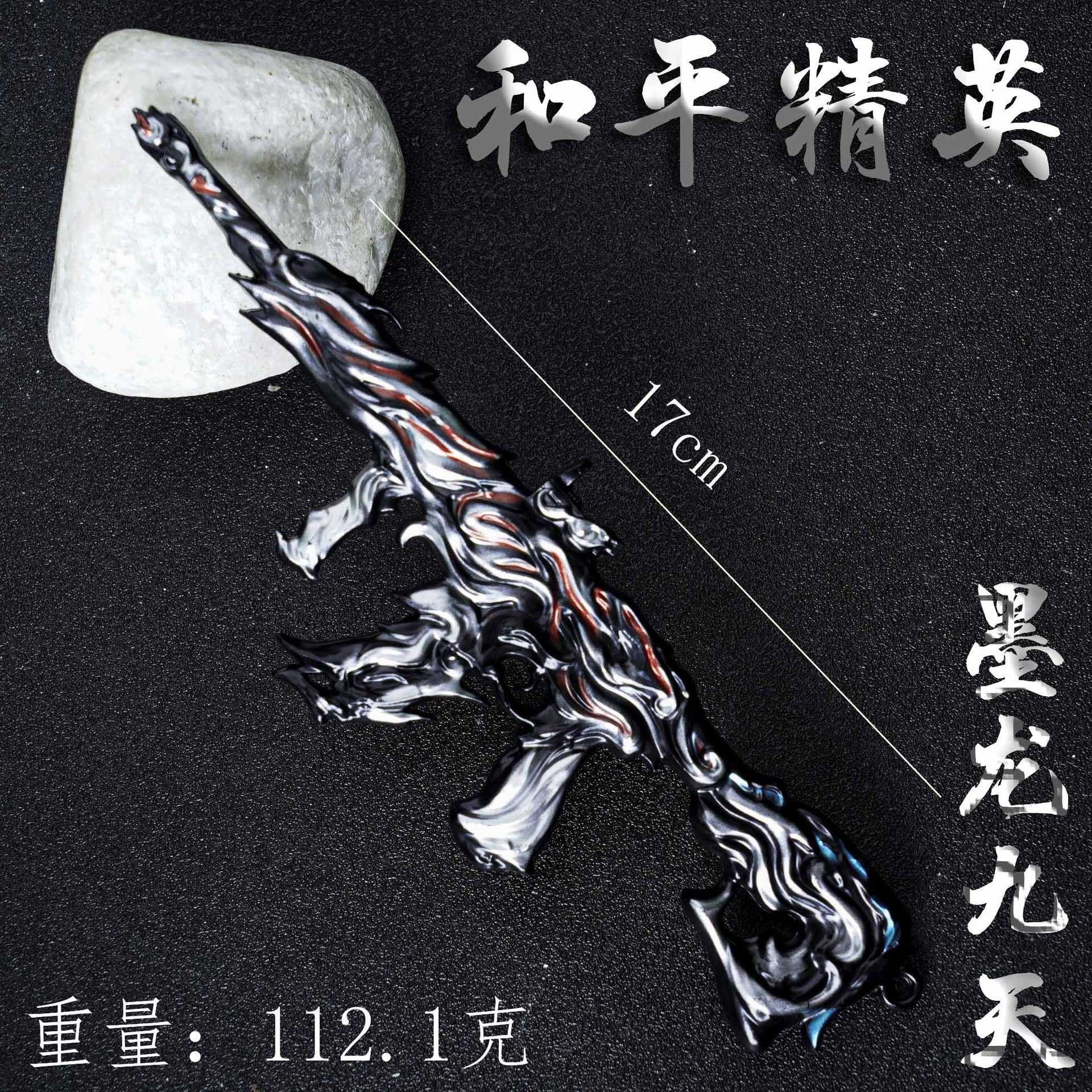 和平吃鸡游戏周边墨龙九天M416