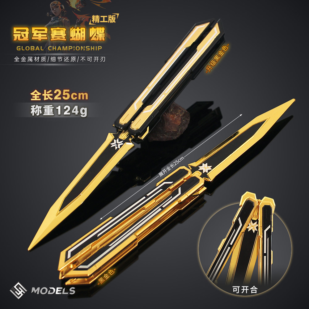 瓦罗兰特精工版2025冠军赛蝴蝶刀