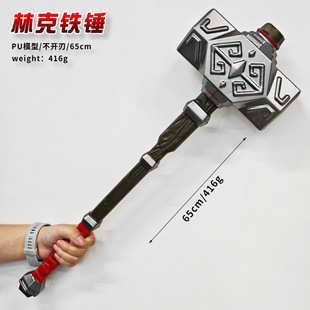 塞尔达传说周边 林克铁锤大师剑海利亚盾PU软质模型COS兵器玩具