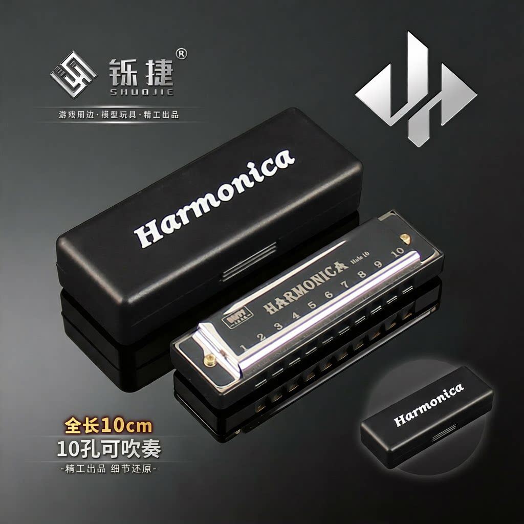 三角洲挽歌口琴10孔可吹响模型