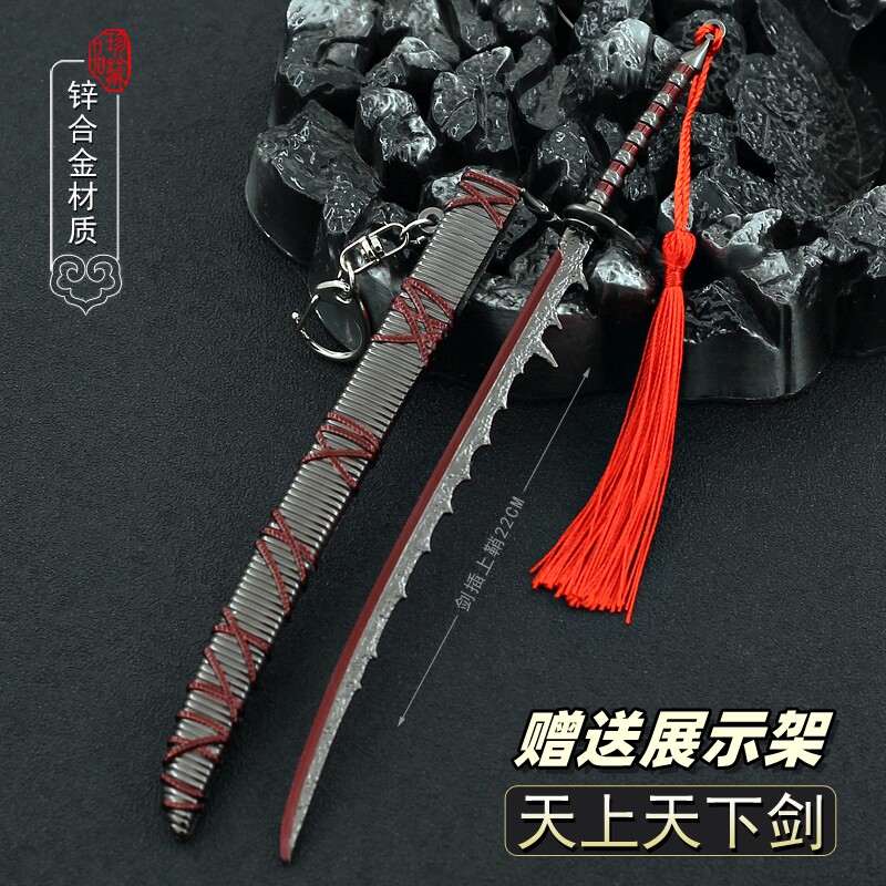 怪物猎人游戏周边金属兵器 天上天下天地无双刀合金武器模型摆件