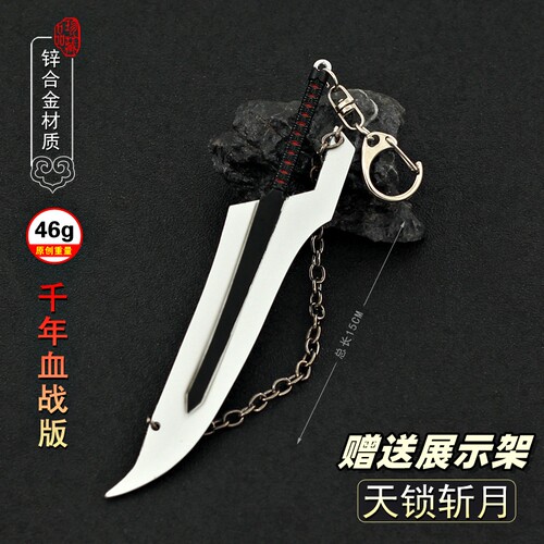 黑崎一护天锁斩月金属武器模型