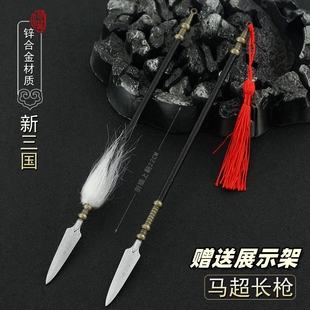 新三国五虎将周边兵器马超虎头湛金枪亮银枪金属武器模型合金摆件