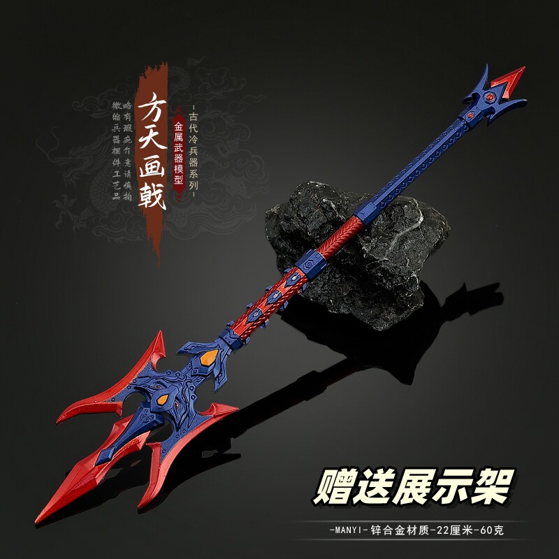 奉先方天画戟合金武器摆件玩具
