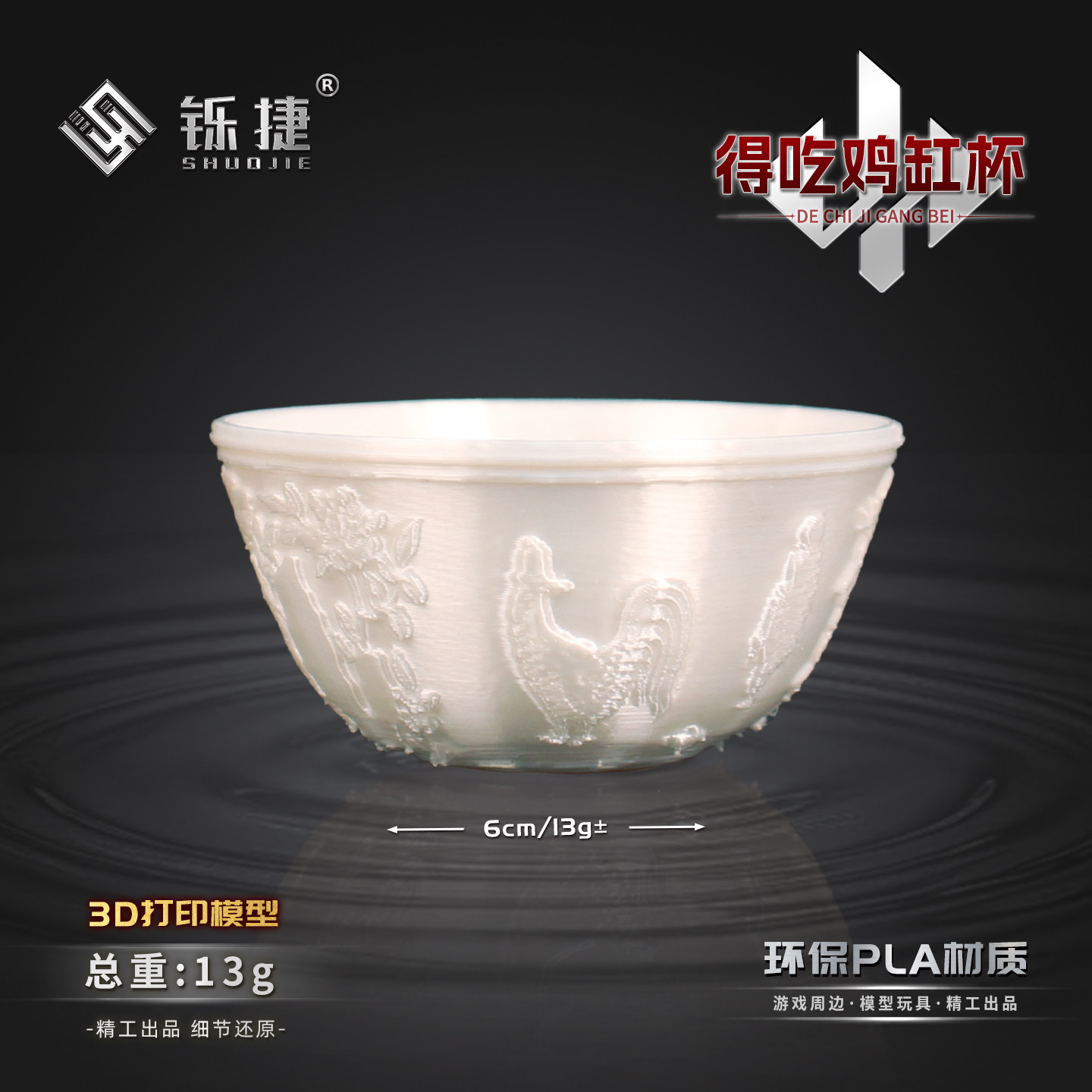 三角洲3D打印得吃鸡缸杯塑料模型
