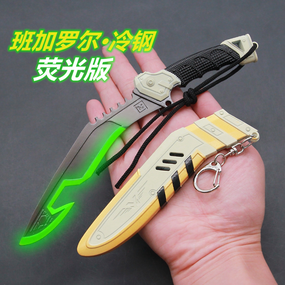 夜光班光罗尔冷钢传家宝金雄游戏