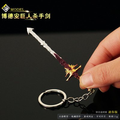 博德之门3博德安巨人杀手剑迷你