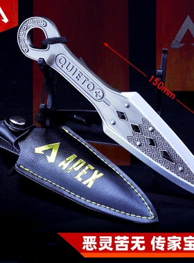 apex英雄游戏周边玩具 恶灵苦无传家宝手办金属模型玩具合金武器