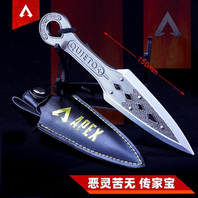 APEX游戏周边恶灵苦无金属传家宝